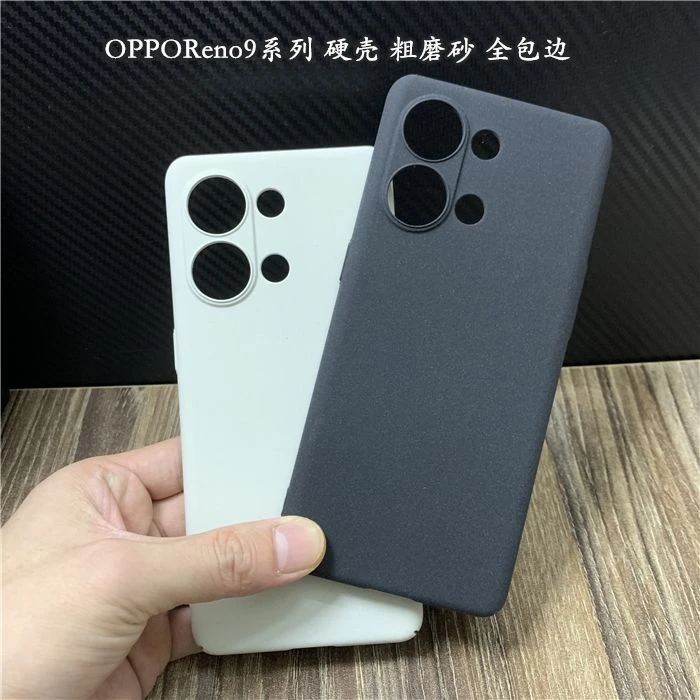 适用OPPOReno9Pro手机壳粗磨砂全包边超薄硬壳新款保护壳防摔原厂