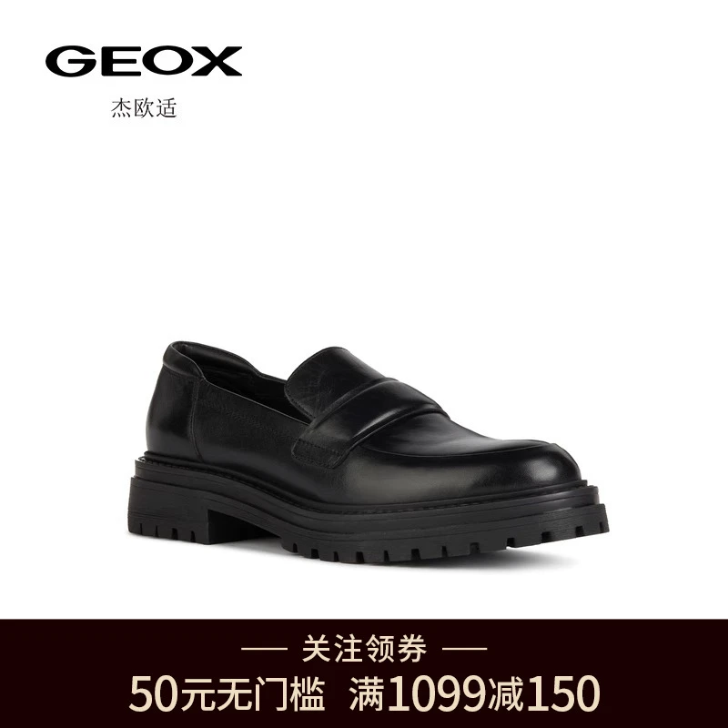 GEOX/杰欧适女鞋夏季时尚百搭日常透气厚底舒适乐福鞋D36HRA