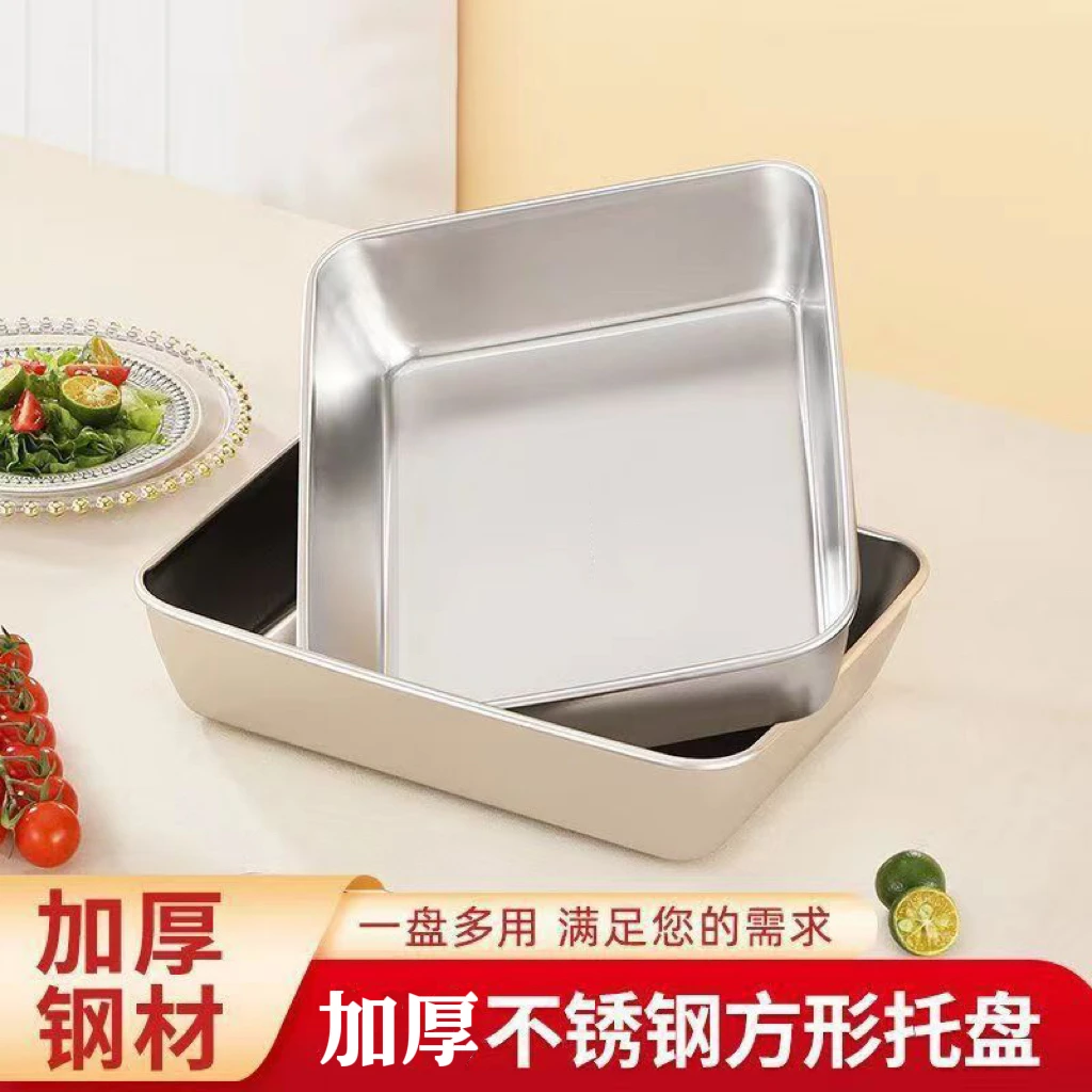 【好物推荐】不锈钢加厚方盘凉菜盘托盘长方形果盘家用大容量带盖