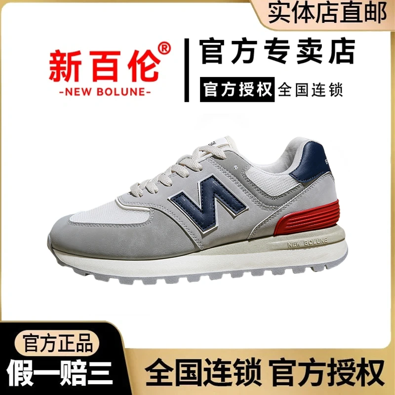 NEW BOLUNE/新百伦 官方正品经典加绒休闲鞋男女百搭情侣款运动鞋