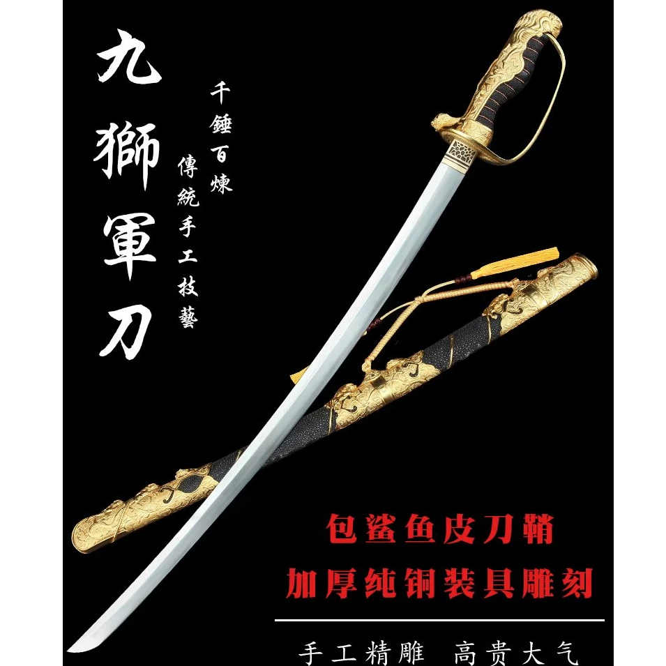 【185】镀金九狮军刀黑色鱼皮天梯纹收藏摆件指挥刀剑未开刃