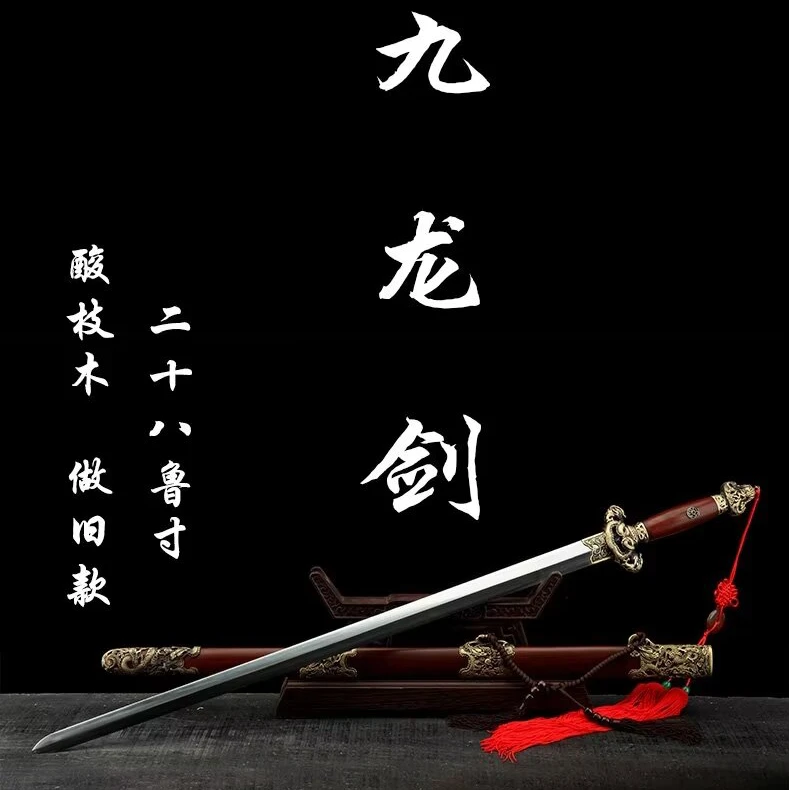 【1009】九龙剑纯铜酸枝木花纹钢龙泉冷兵器清剑收藏送礼未开刃