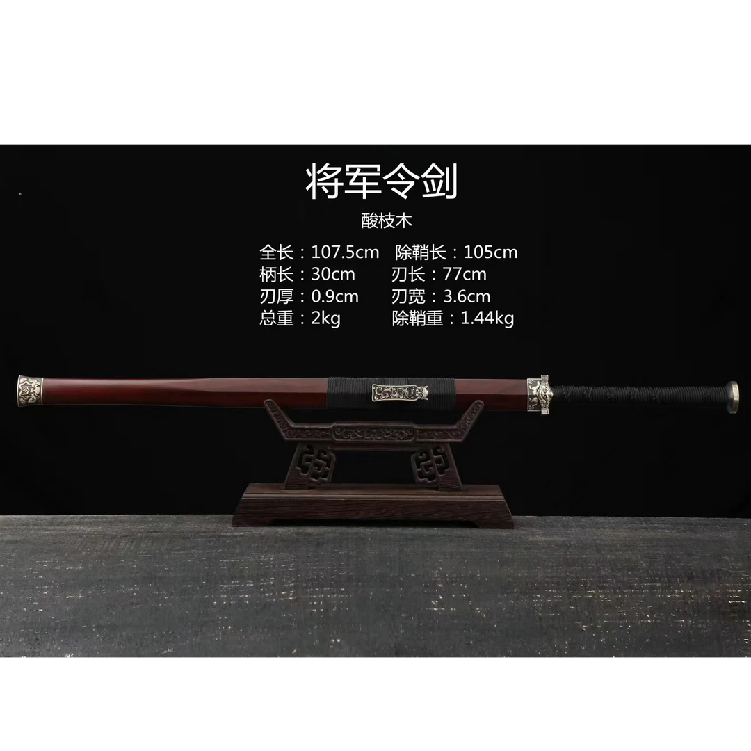 【281】28寸将军令剑酸枝木花纹钢宝剑冷兵器收藏送礼未开刃