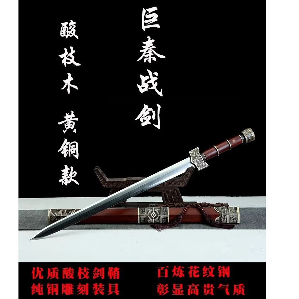 【148】巨秦战剑酸枝木款纯铜做旧花纹钢宝剑冷兵器收藏未开刃