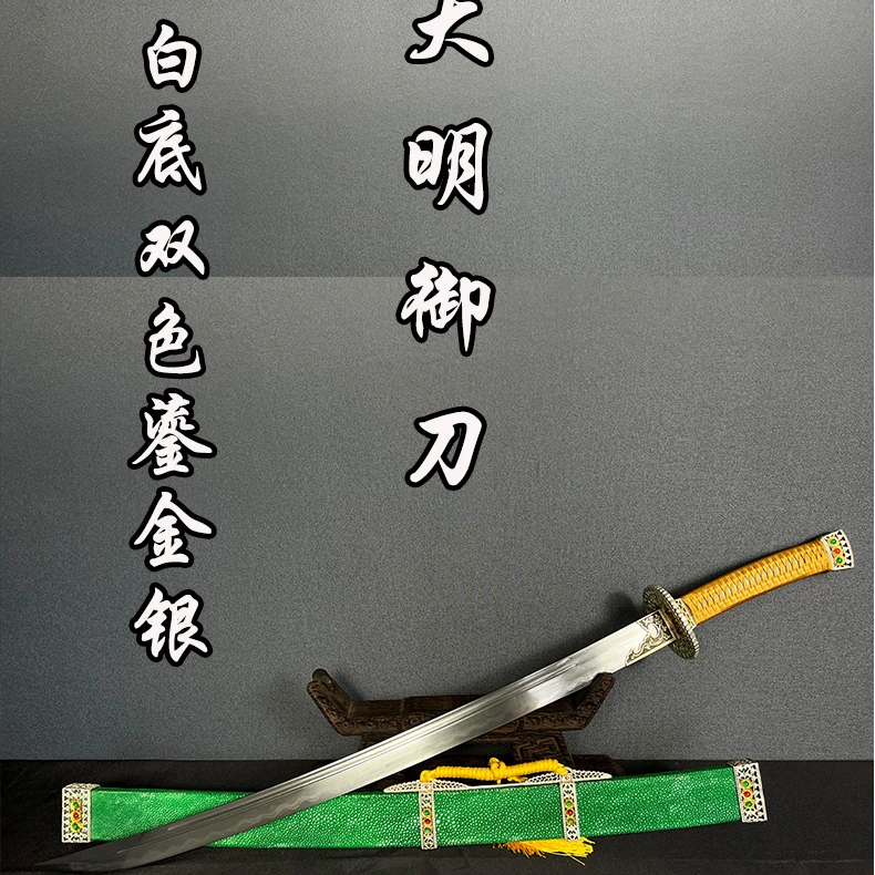 【1089】白底双色大明御刀绿鱼皮花纹钢烧刃收藏送礼刀剑未开刃