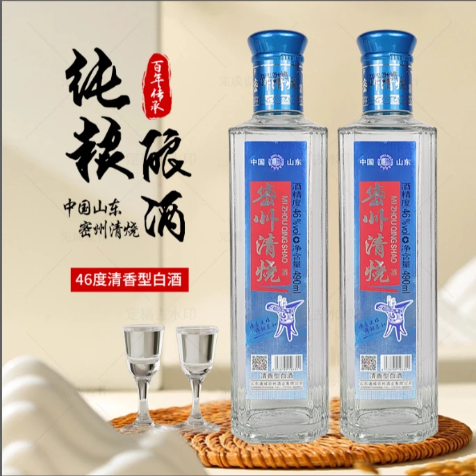 诸城2016年46度密州清烧一箱490ml*12瓶46度