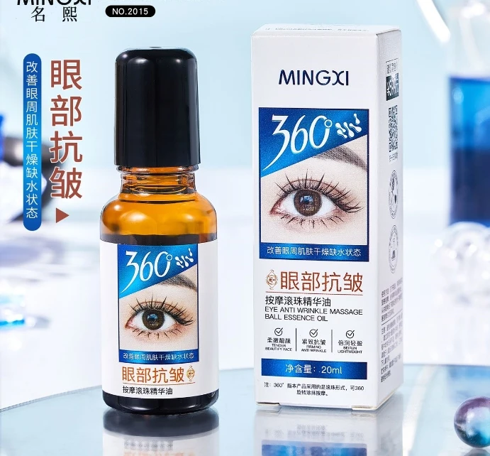 眼部抗皱按摩滚珠精华油..