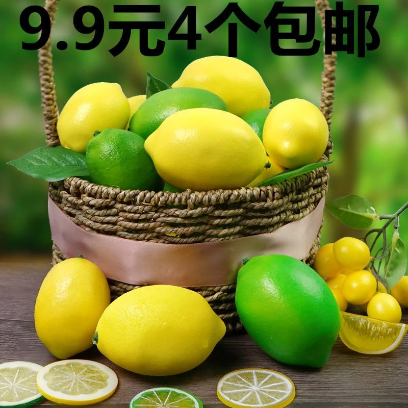 仿真柠檬假水果模型摄影拍照橱窗早教道具青柠檬黄柠檬装饰水果店