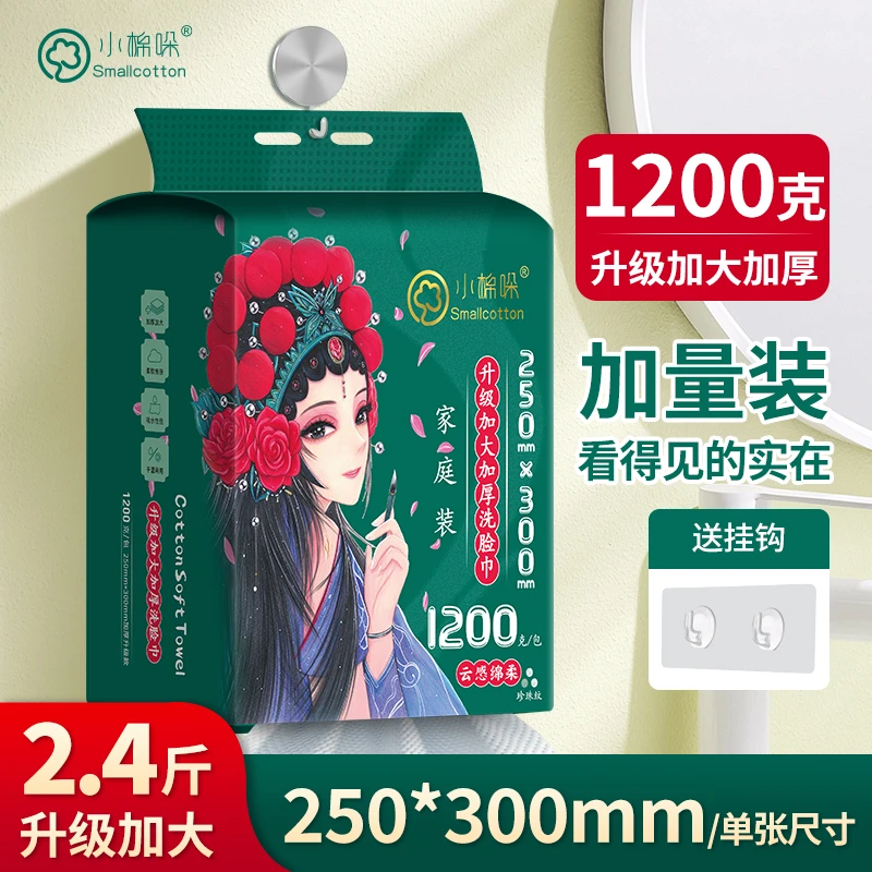国潮风悬挂洗脸巾一次性美容洁面巾加大加厚亲肤棉柔巾家用抽取式