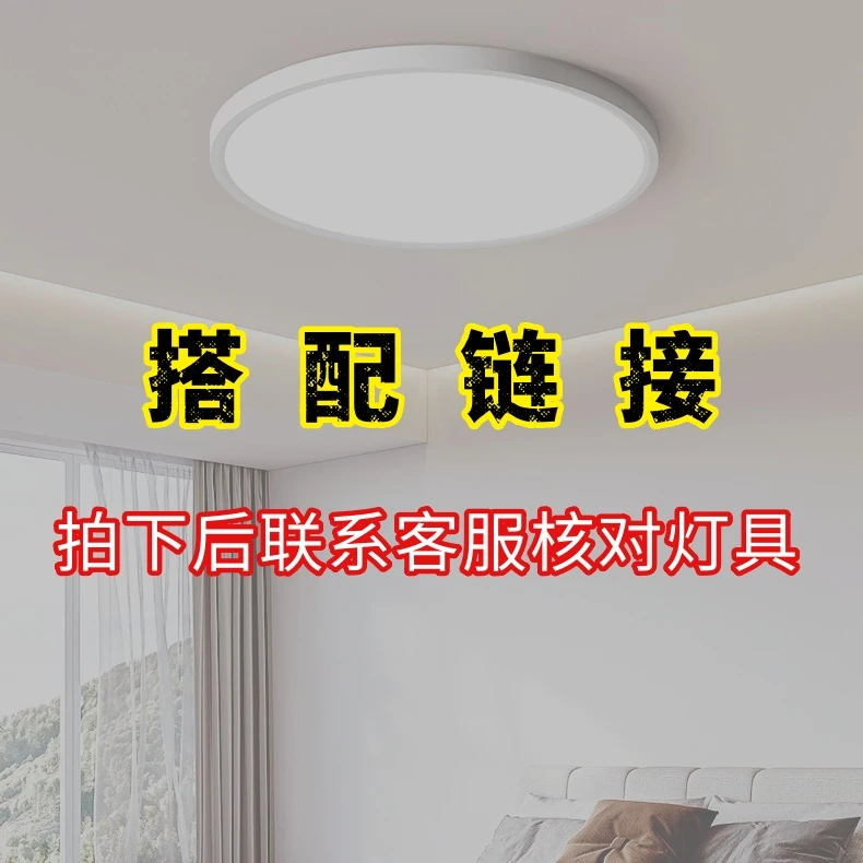 吸顶灯改价/安装费用/补差价/专用链接