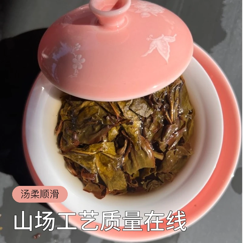 【严选福利款】制茶能手山场工艺质量在线 炭焙花香 汤柔顺滑