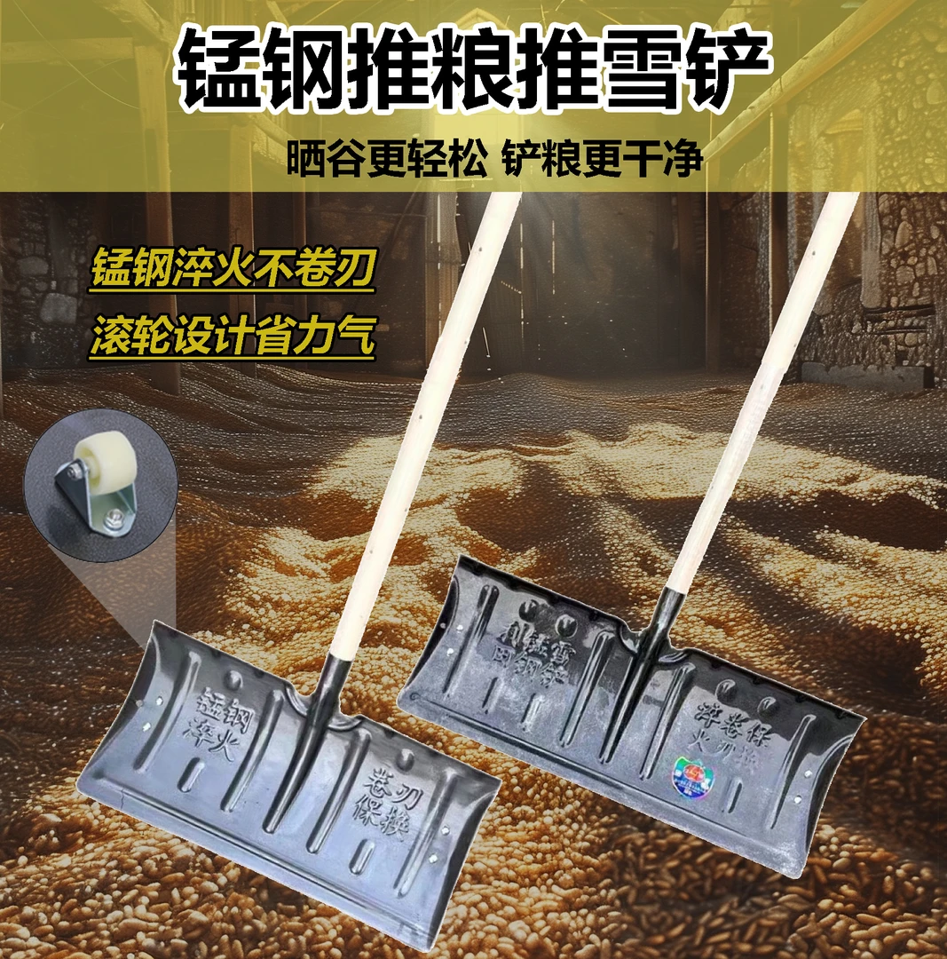 推粮铲加厚锰钢大号推雪铲带轮铲雪工具除雪铲粮食推粮铲子