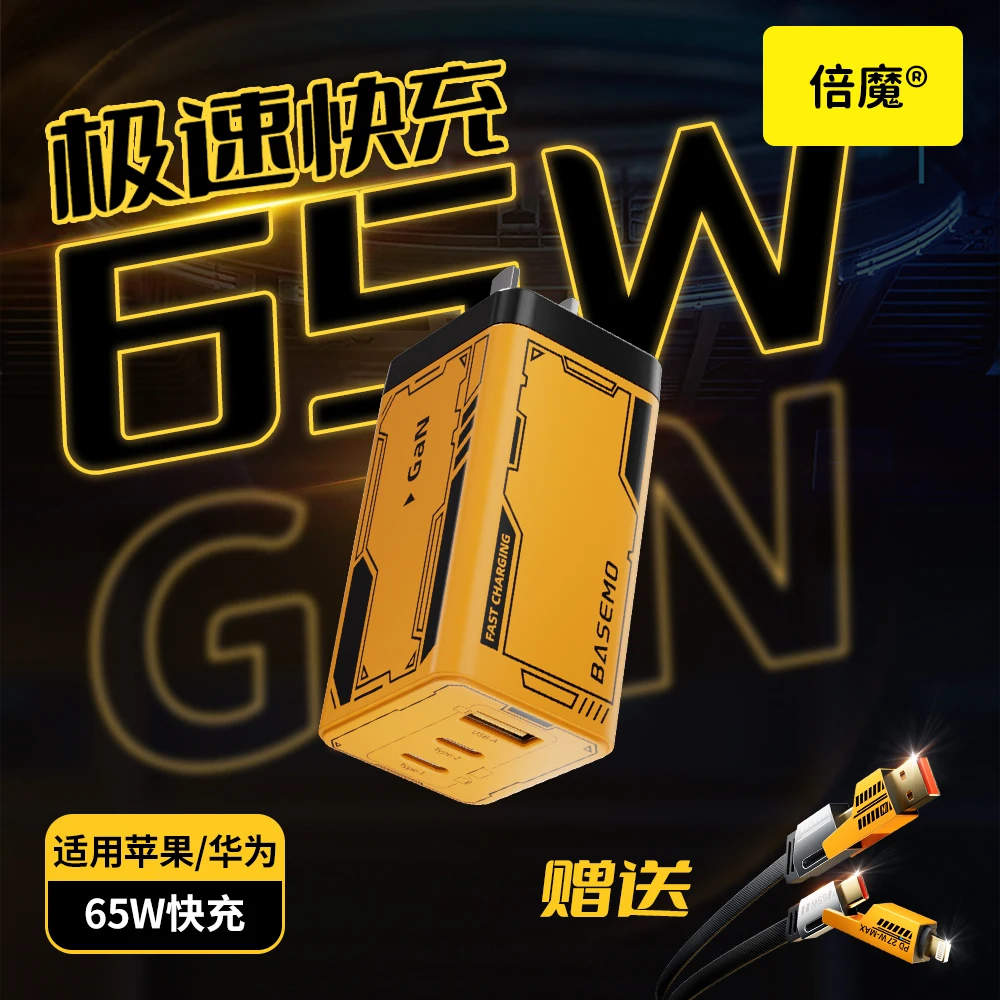 倍魔迷你氮化镓充电器礼盒装三口快速充电器2C1A安卓多口PD便携头