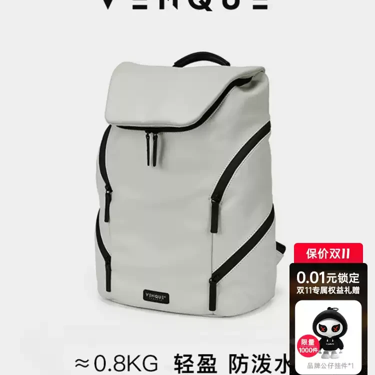 VENQUE范克轻便旅行双肩包女高级感防水男士背包电脑通勤书包礼物