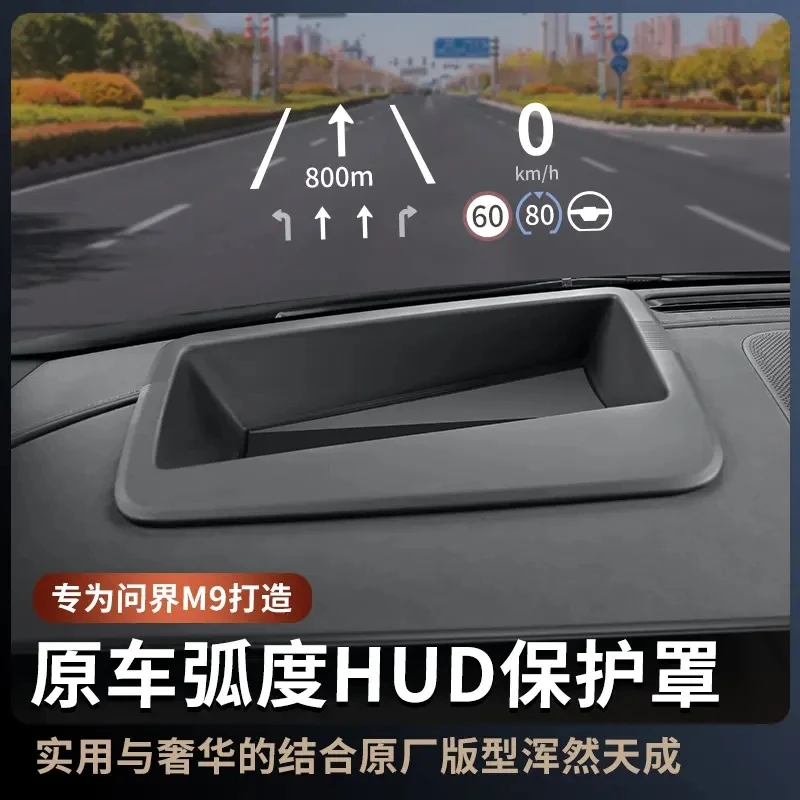华为AITO问界新M9抬头显示保护罩HUD保护盖汽车专用内饰改装配件