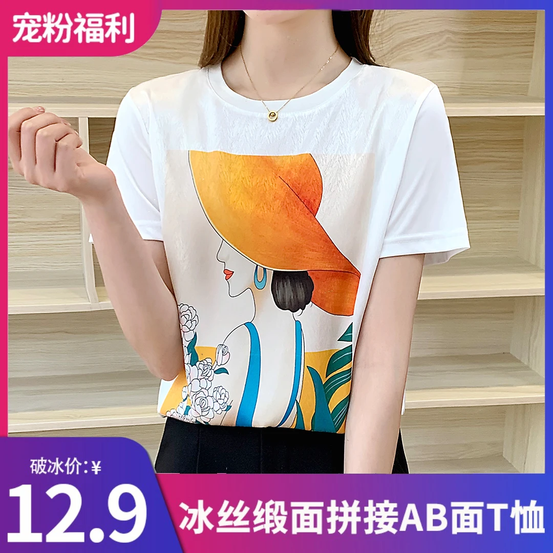 1206夏丝滑缎面冰凉感百搭时尚设计休闲女半袖T恤洋气AB拼接短袖