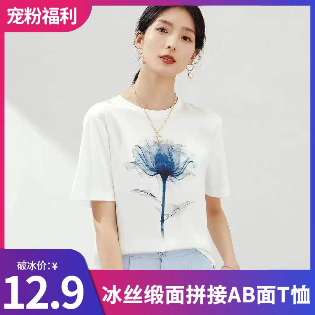A1201夏滑缎面冰凉感百搭时尚印花休闲女半袖T恤洋气AB拼接短袖