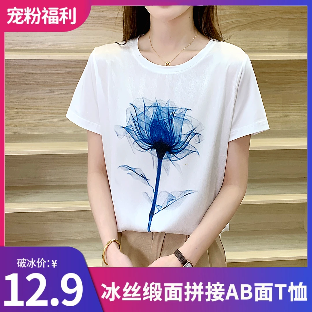 夏滑缎面冰凉感百搭时尚印花休闲女半袖T恤洋气AB拼接短袖1201