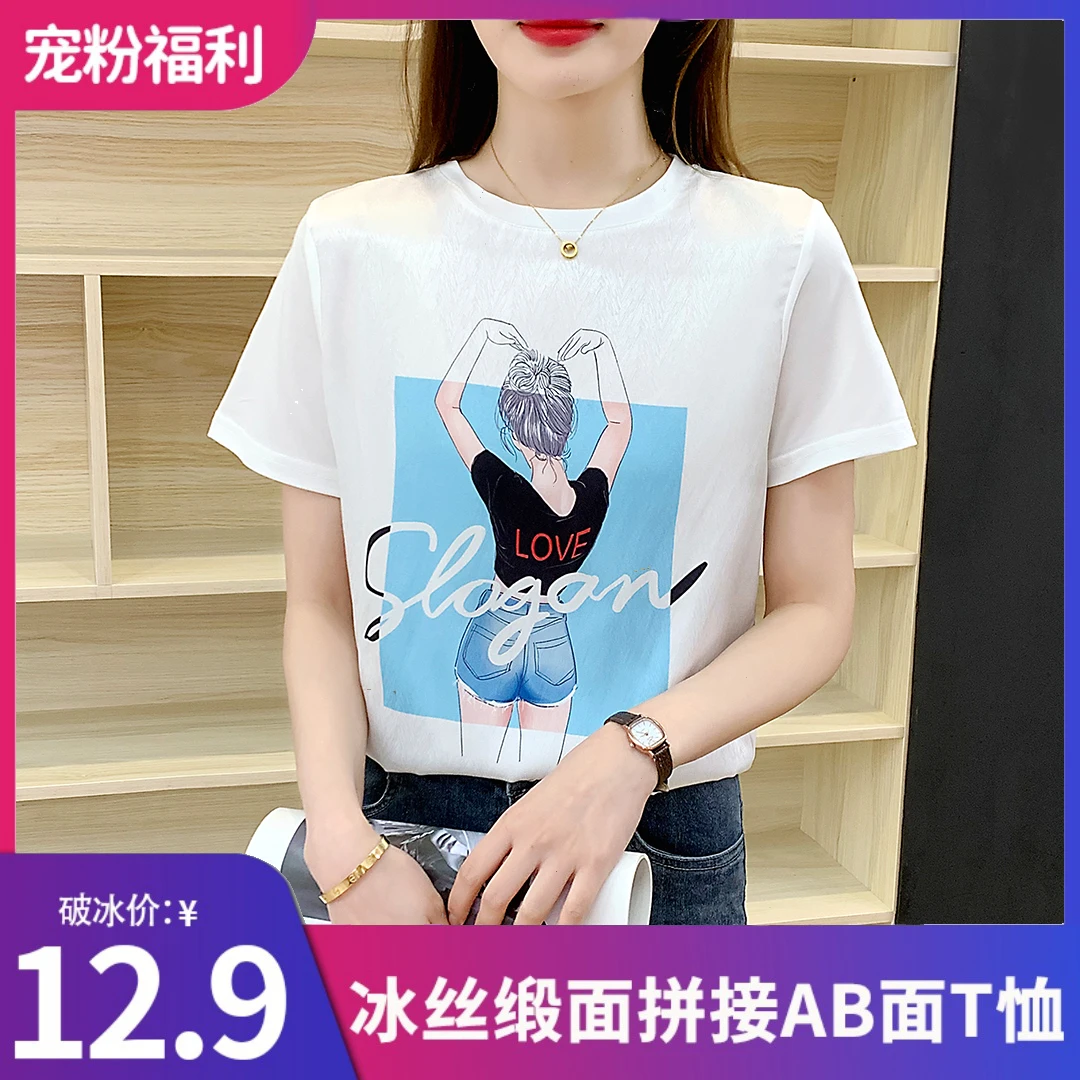 1218夏滑缎面冰凉感百搭时尚印花休闲女半袖T恤洋气AB拼接短袖