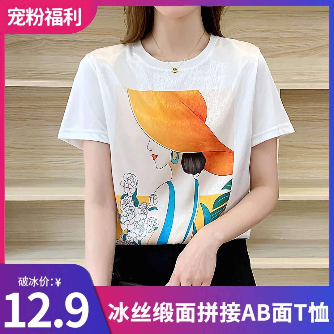 1000夏丝滑缎面冰凉感百搭时尚设计休闲女T恤洋气AB拼接短袖W177