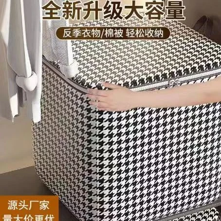 棉被收纳袋衣服被子收纳袋家用防水可折叠衣物大容量行李搬家袋