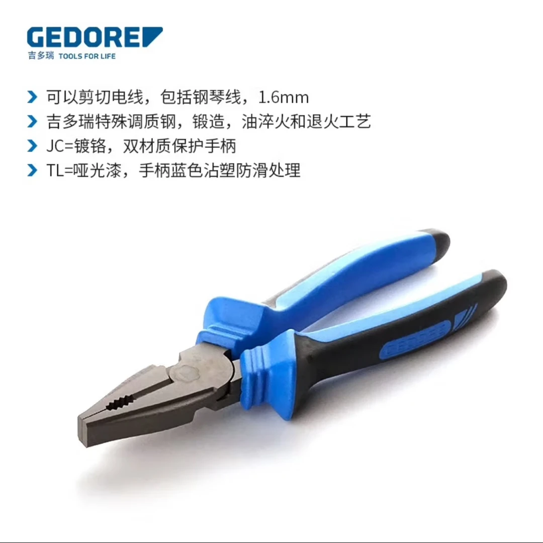 吉多瑞省力老虎钳钢丝钳