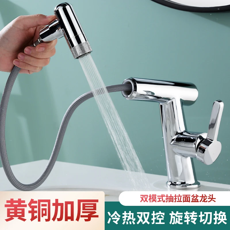 够美冷热面盆龙头一体电镀工艺黄铜加厚耐用抽拉式调节清洗耐高温
