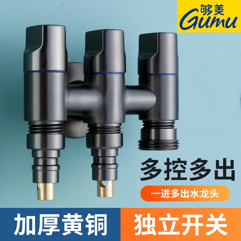够美品牌铜一进三四出双头连接两用洗衣机水龙头分水器水三通阀门
