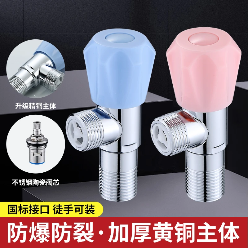 够美厨房卫生间家用角阀耐用防爆设计不锈钢阀芯免缠生料带大流量