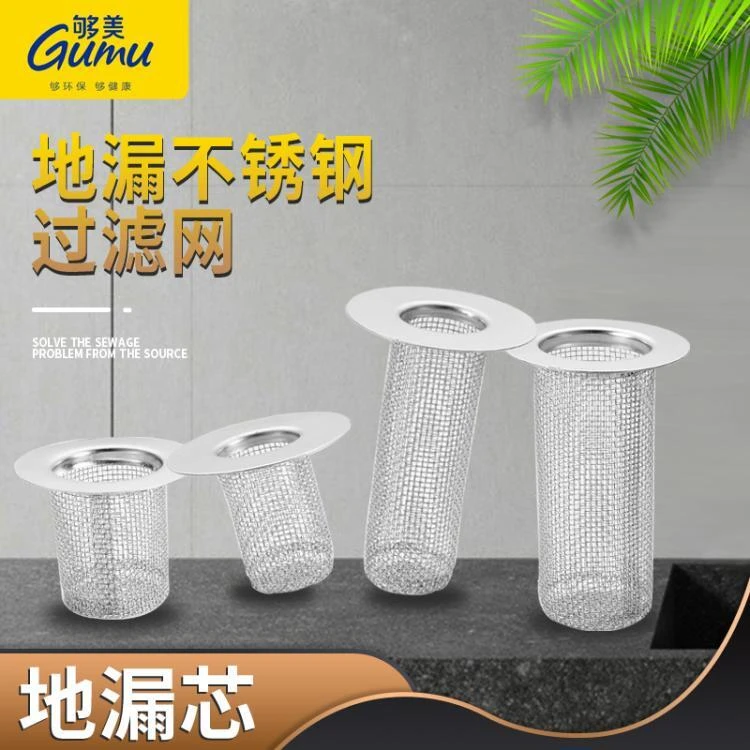 排水畅快卫生间地漏过滤网不锈钢芯细网下水道排水口防堵一次性