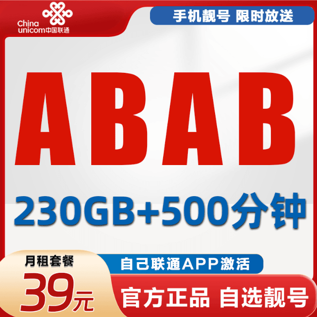 联通大流量可选号靓号5g手机电话卡全国通用不限速办理领取