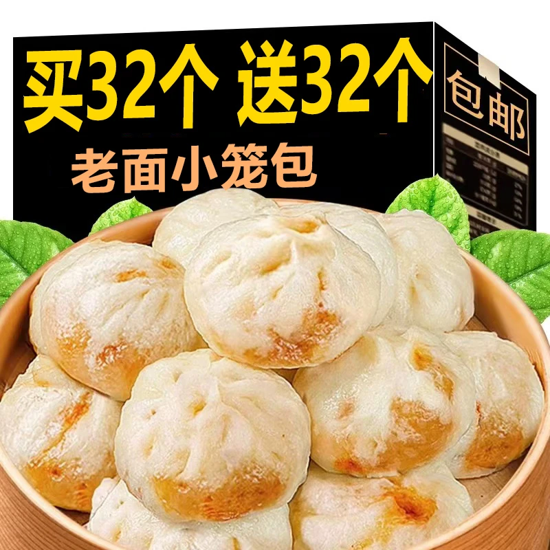 【到手64个】杭州风味鲜肉小笼包早餐营养速冻即食品包子蒸煎包速食