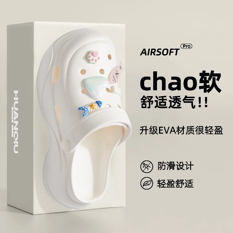 环球防臭洞洞鞋女款夏季外穿厚底新款网红防滑沙滩松糕增高凉鞋女