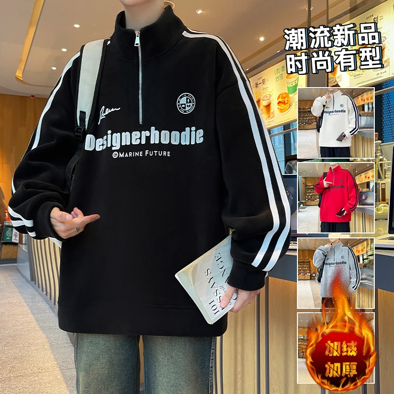 青少年秋冬新款立领拉链双面绒打底百搭宽松字母美式加绒加厚卫衣