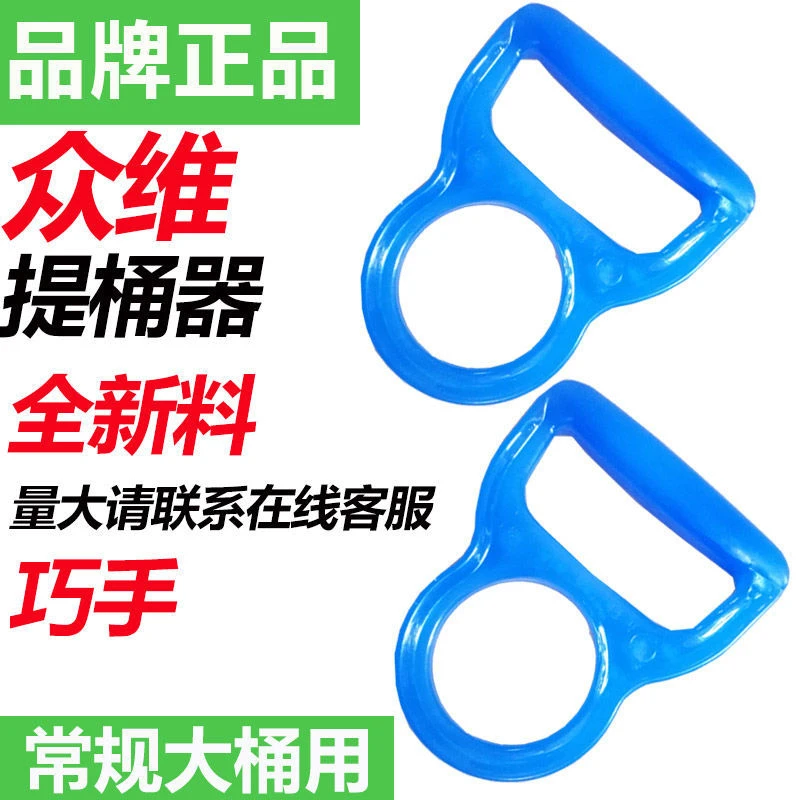 众维桶装水提桶器巧手全新料提水省力送店多功能纯净矿泉加厚原装