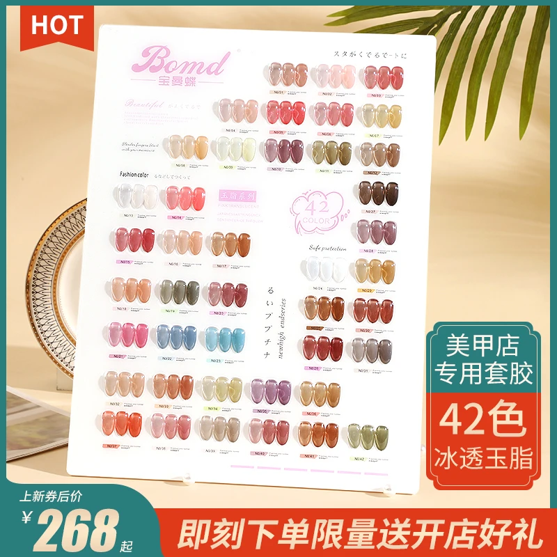 冰透裸色系指甲油胶套装2025年新款果冻透色美甲店专用光疗美甲胶