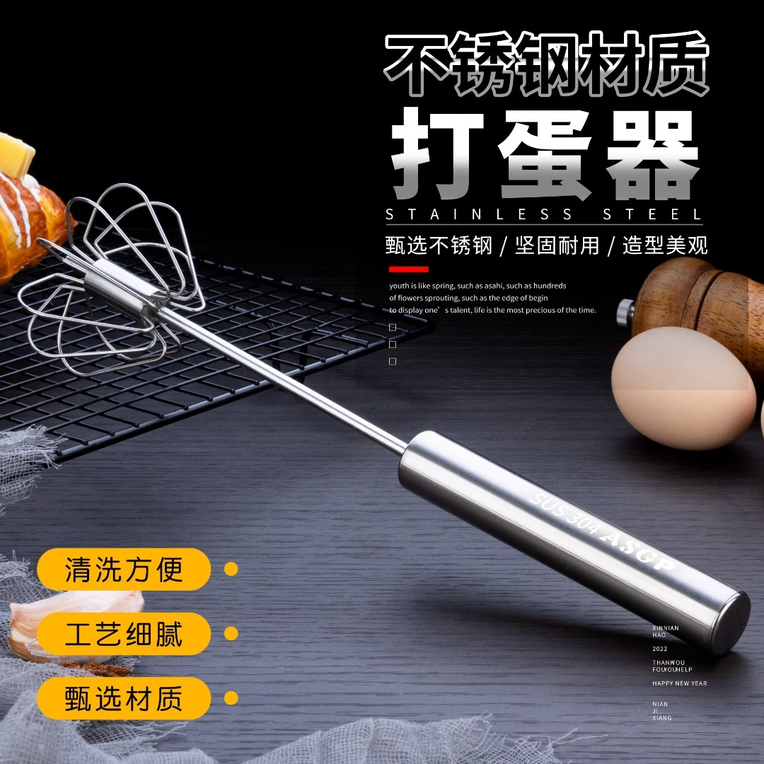 ASGP打蛋器304不锈钢家用半自动手持式打发器奶油和面耐用清洗