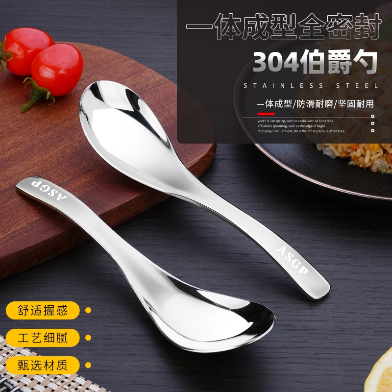 ASGPASGP家用304食品级不锈钢勺子高档勺子精致吃饭勺子成人汤勺