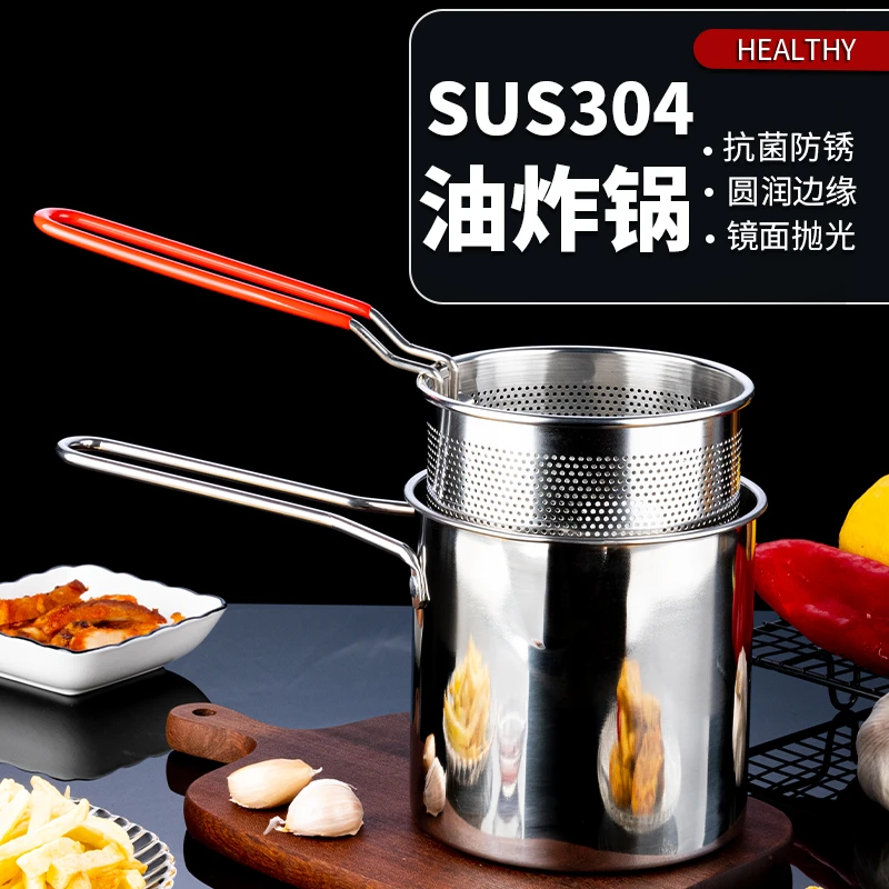【ASGP】304不锈钢油炸锅家用厨房小型炸油滤油神器大容量