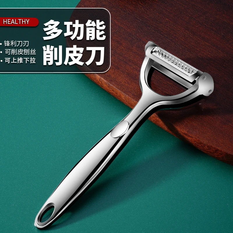 削皮刀多功能刮皮器厨房专用水果瓜刨土豆削丝刮皮刀家用去皮刀具