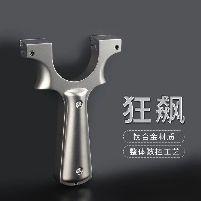 新款狂飙弹弓夹片户外钛合金快压龙齿扁皮精准暗扣直板威力