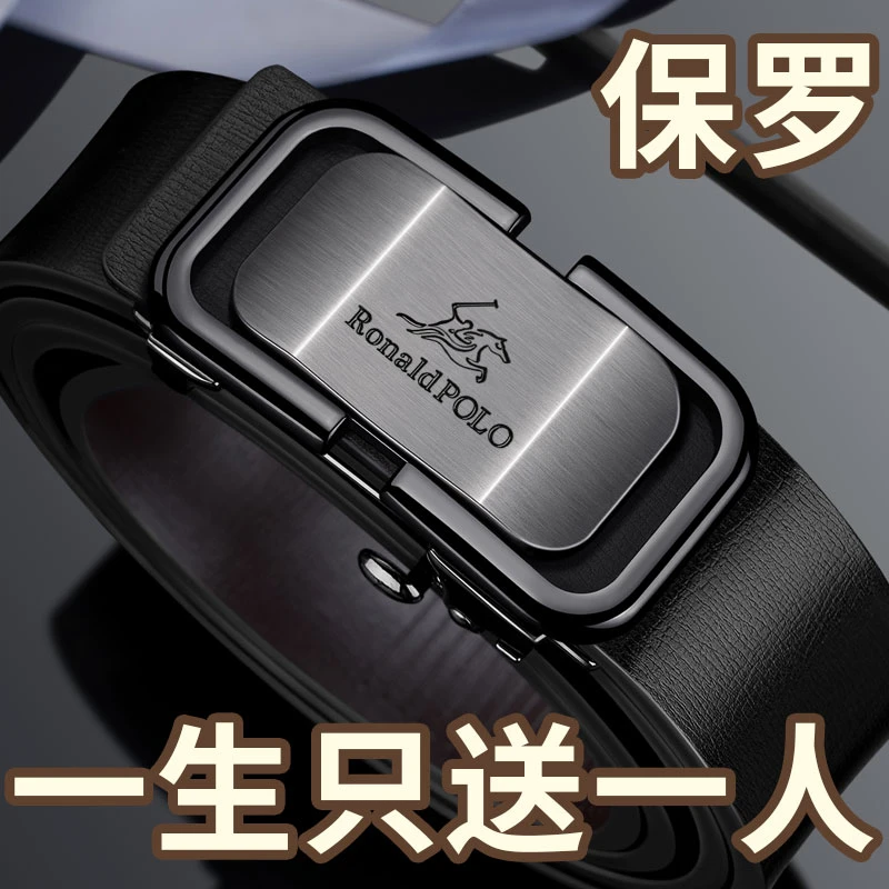 真牛皮带男士2025年新款真皮自动扣男款腰带高档商务裤带韩版潮流