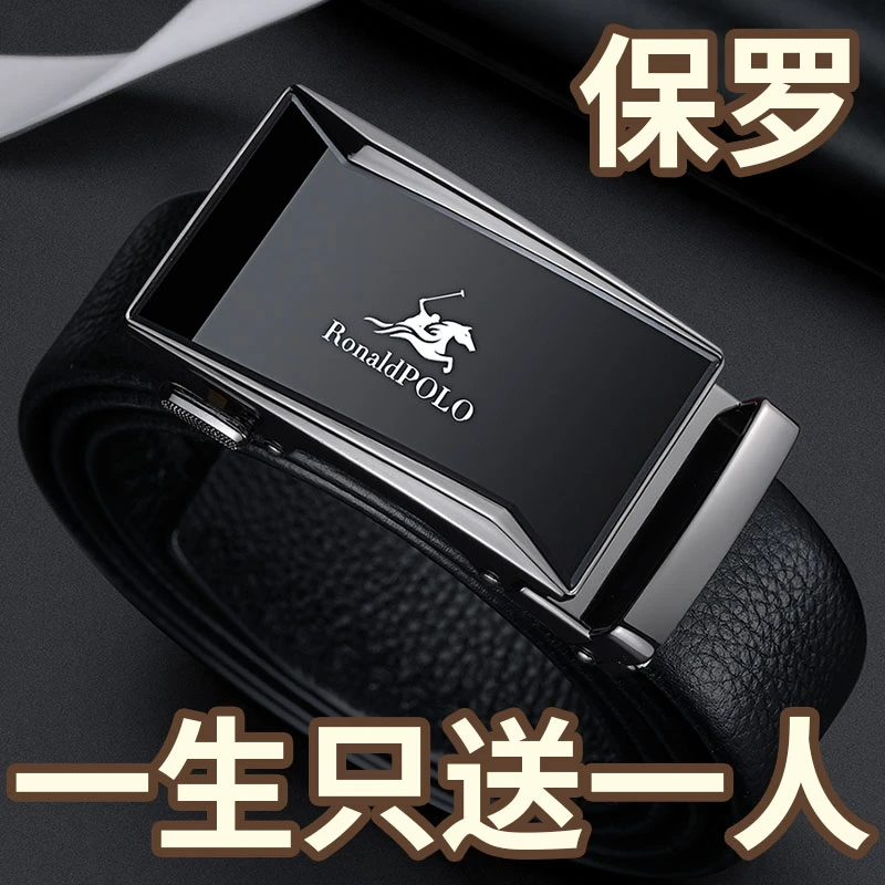 【官方正品】皮带男士真皮头层纯牛皮腰带2025新款自动扣男款裤带潮