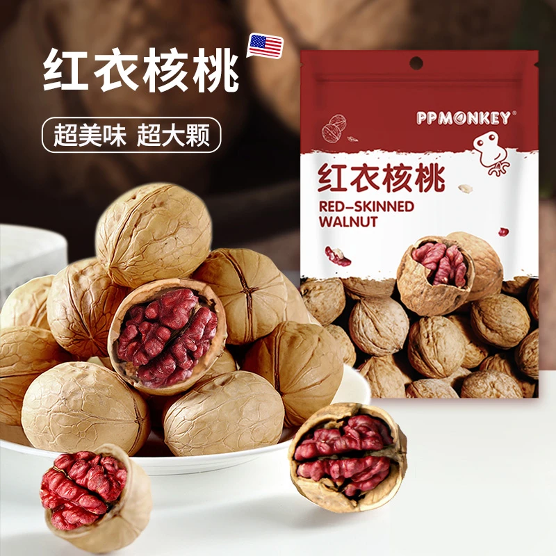 PPMONKEY买一送一加州红衣核桃优选大颗香脆饱满营养美味老少皆宜