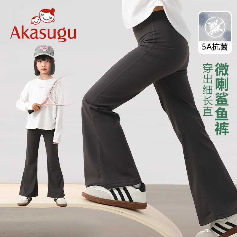 爱舒屋女童长裤中大儿童装2024新款高腰微喇叭瑜伽鲨鱼裤外穿春夏