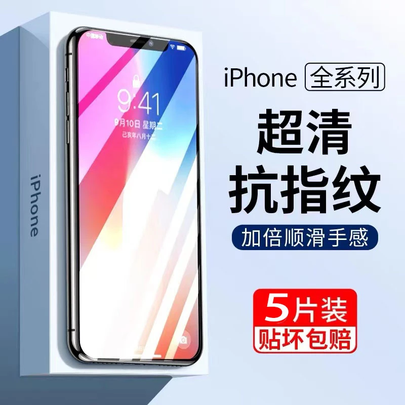 全新未使用  使用苹果手机钢化膜无边高清
