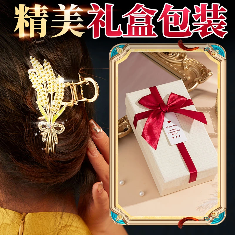 麦穗高端气质女发卡发量多鲨鱼头饰礼盒装居家日用