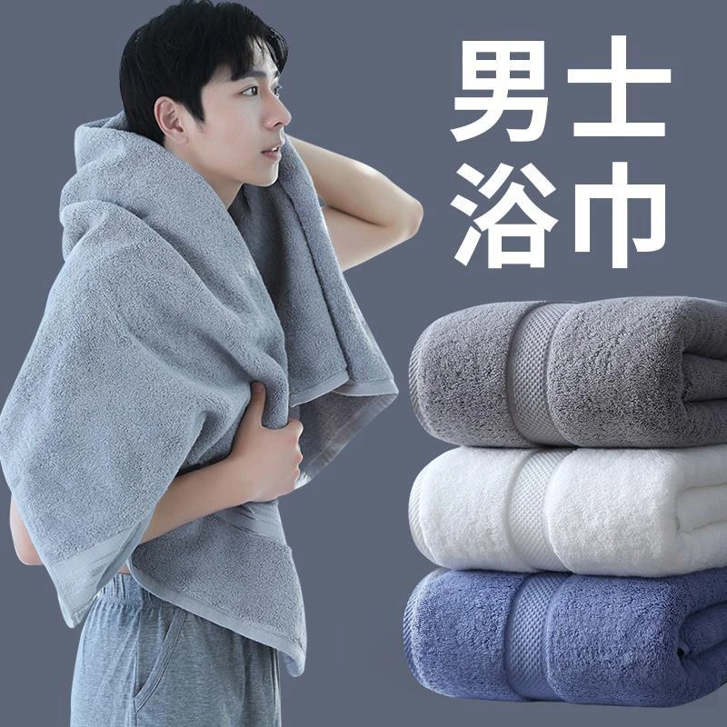 浴巾男士专用家用纯棉吸水速干裹巾全棉高档酒店情侣成人加大加厚