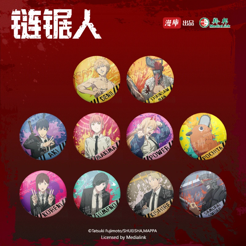 【代拆】漫库正版周边链锯人警戒线吧唧 官谷