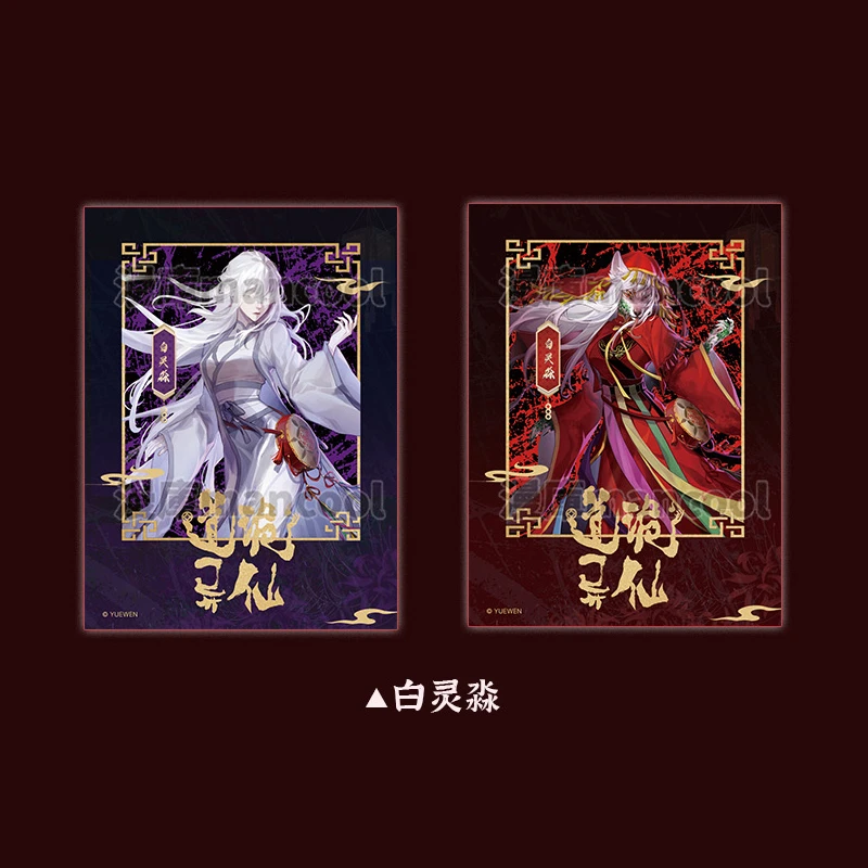 漫库正版周边道诡异仙李火旺拍立得纸夹相卡盲盒 单款 官谷
